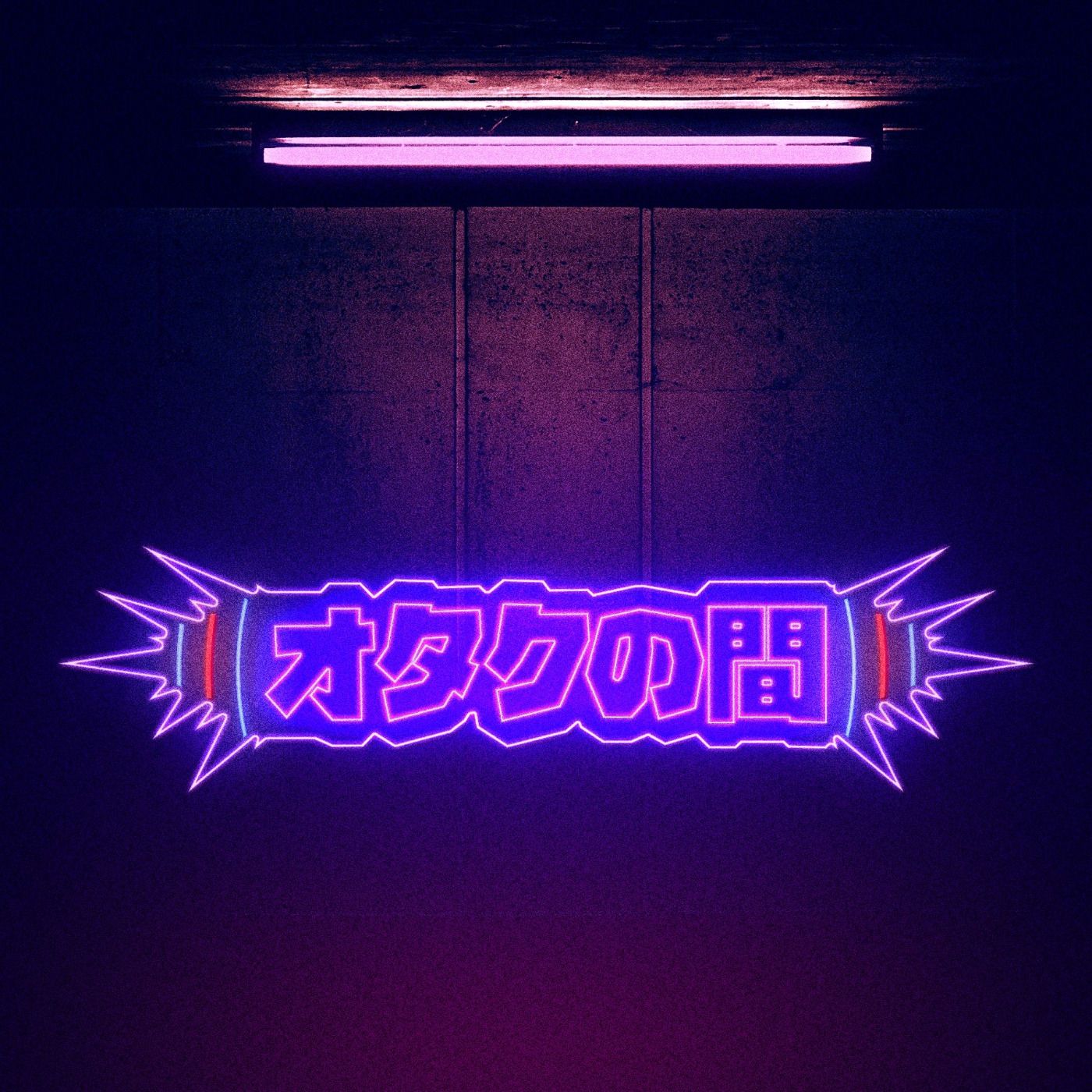 BetweenNerds cover art