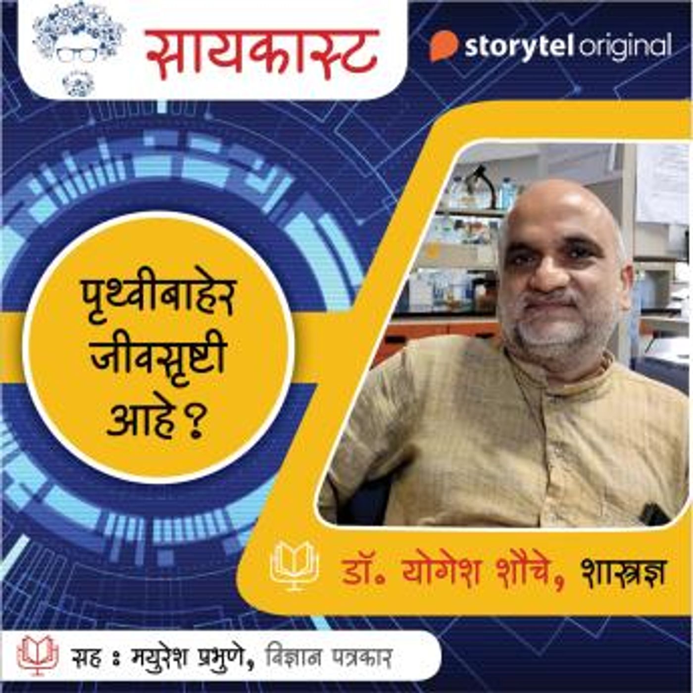 Listen to Top Full Audiobooks in Non-Fiction, Astronomy & Physics