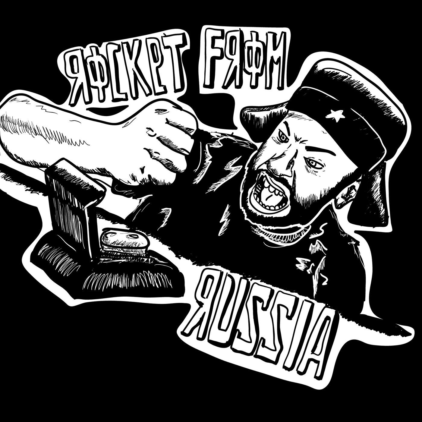 CiTR -- Rocket From Russia