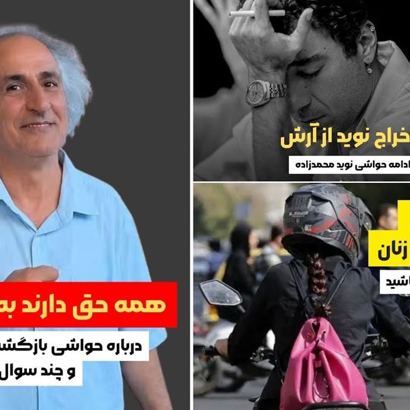 همه حق دارند به ایران برگردند؛ درباره حواشی بازگشت محسن نامجو | مجله خبری هشت شب episode artwork