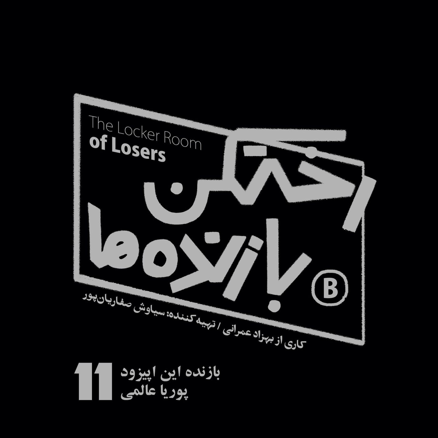 Episode Logo