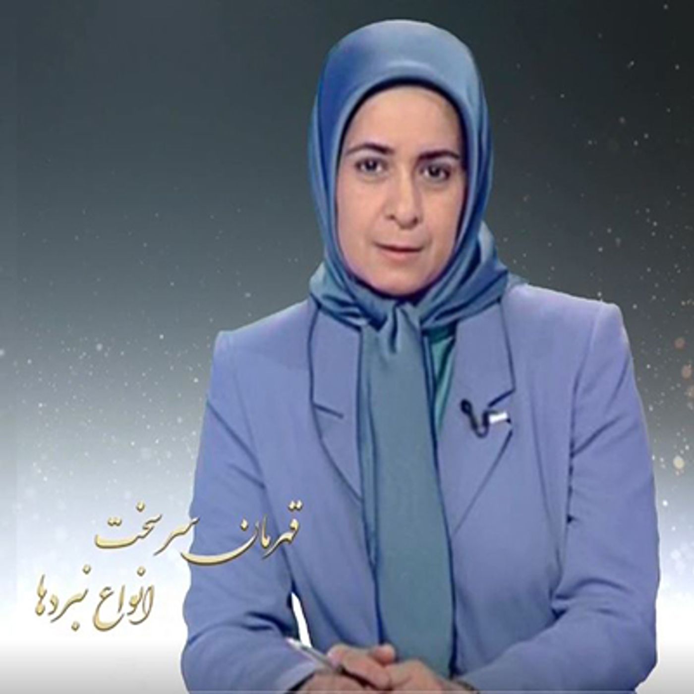 زندگینامه مجاهد شهید سهیلا ضیاء episode artwork