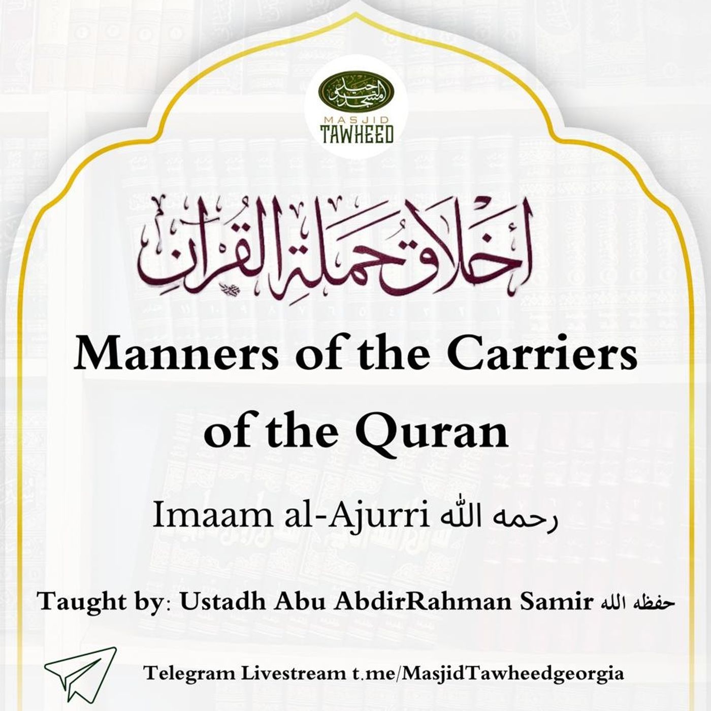 Manners of the Carriers of the Quran