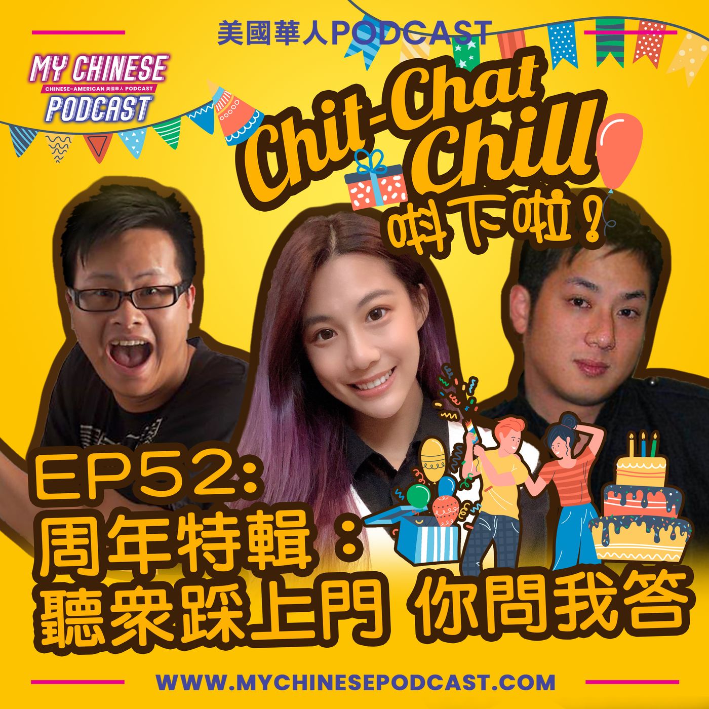 Chit-Chat Chill 唞下啦! - 第二季 | 美國廣東話節目