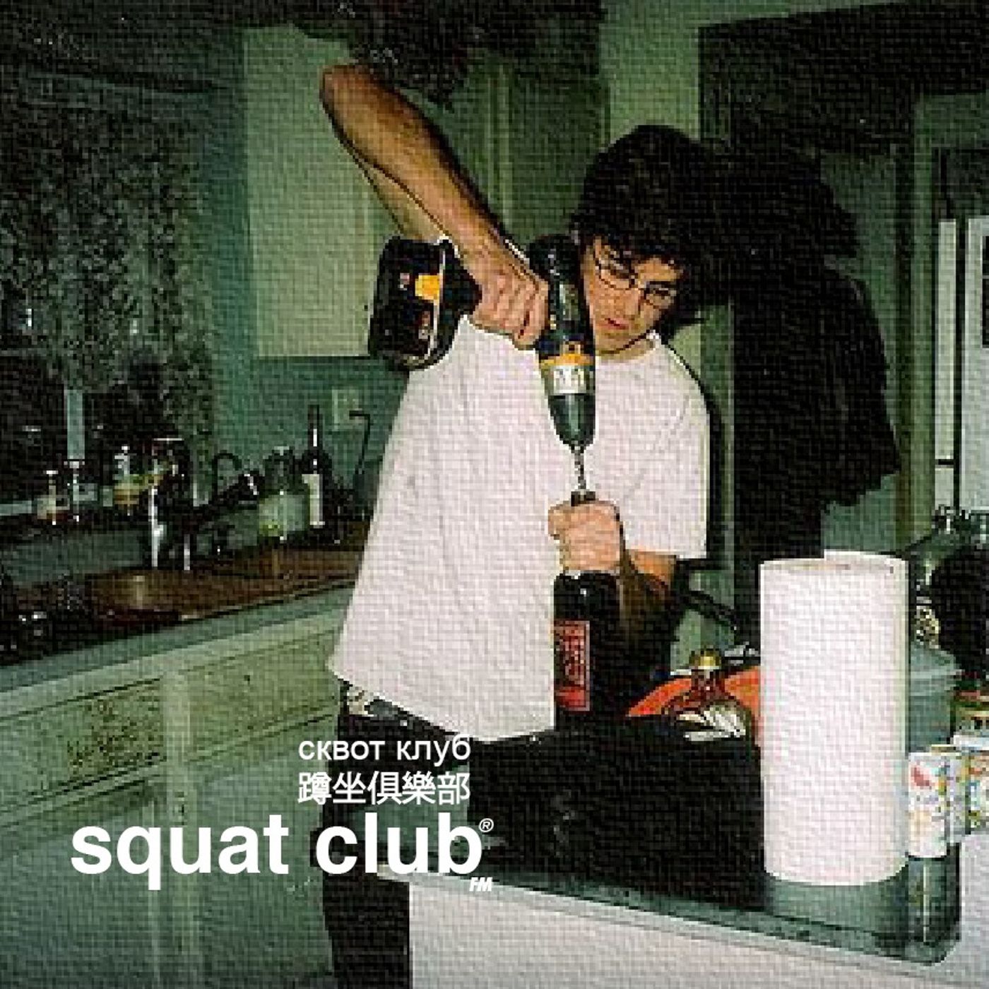 Squat Club®