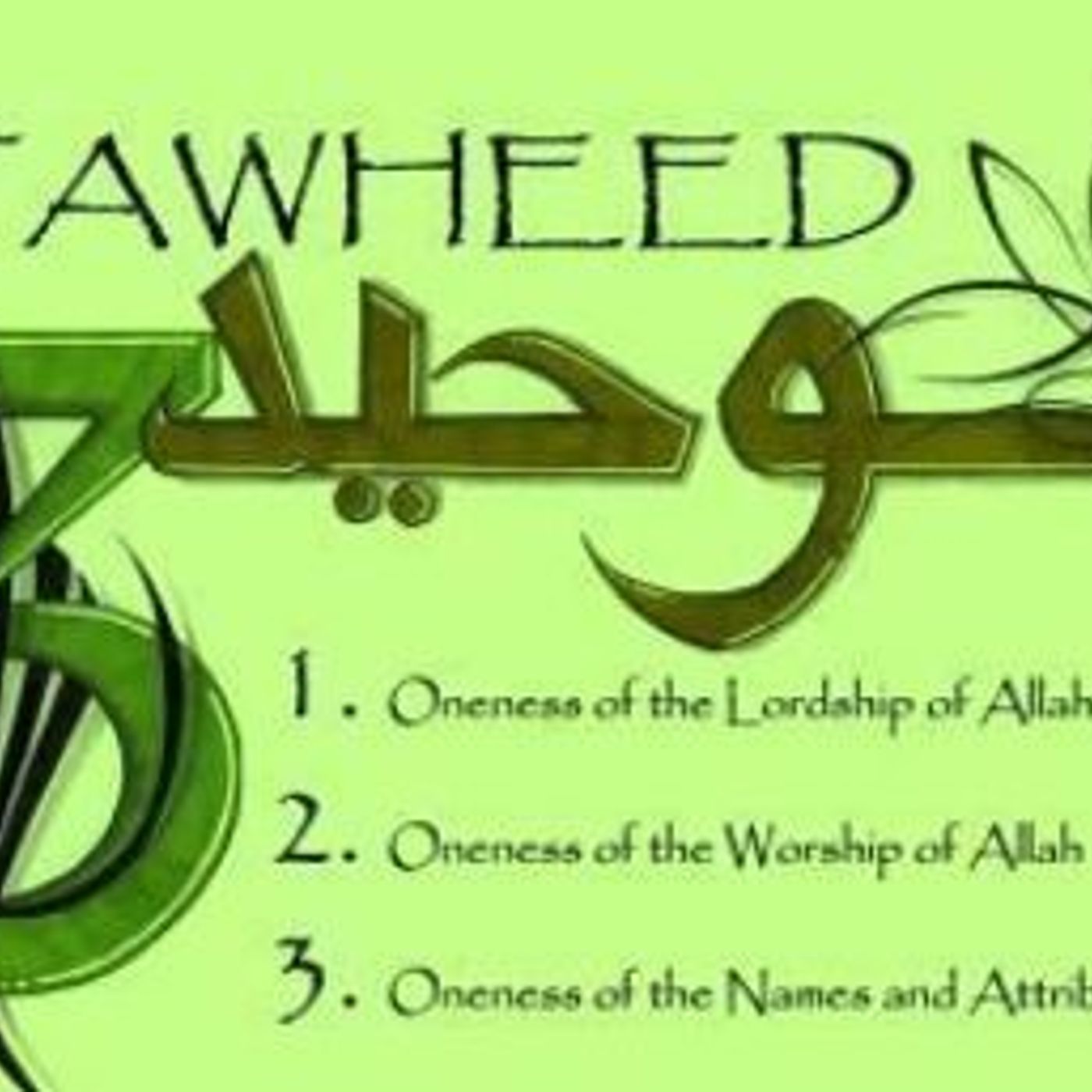 Tawheed/Fiqh/Doua'a #17