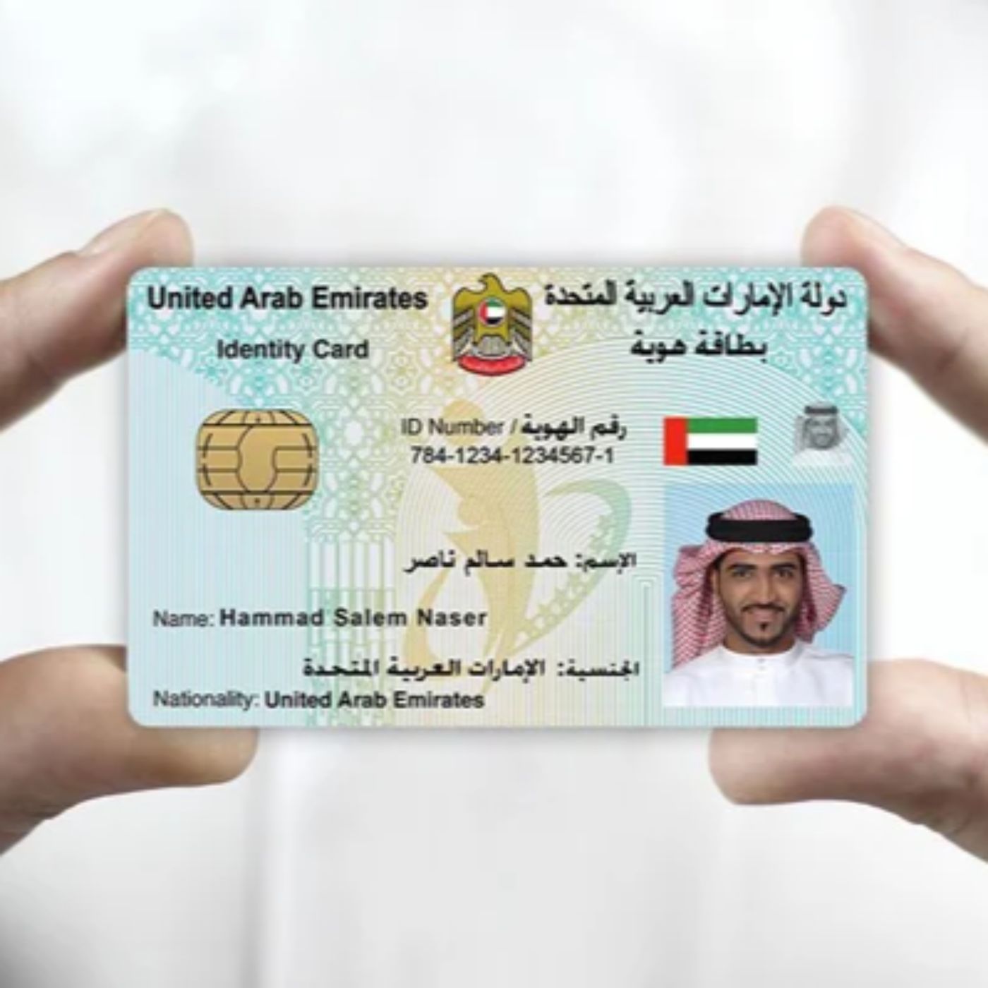 UAE ID Status Updates