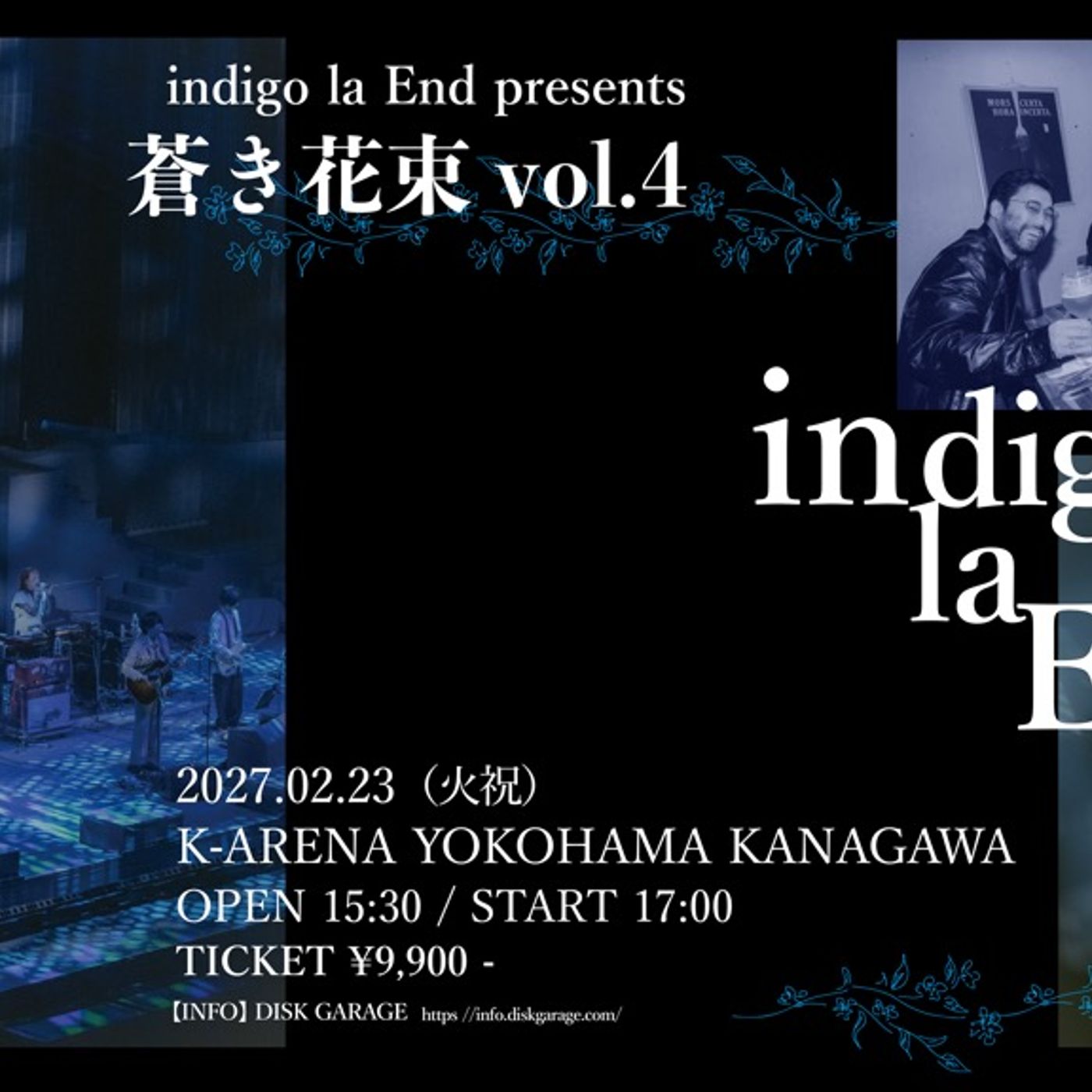 indigo la End、自身最大規模となるワンマンライブ＜蒼き花束 vol.4＞Kアリーナ横浜で開催決定 episode artwork