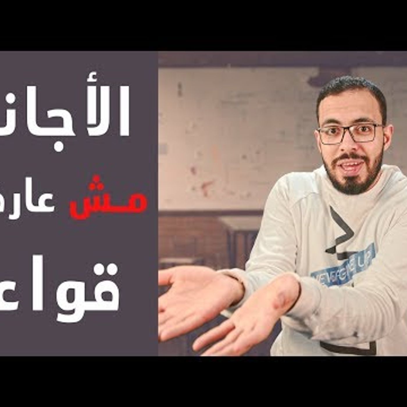 الأجانب مش عارفين الجرامر اللي بندرسها أصلا ! 😱