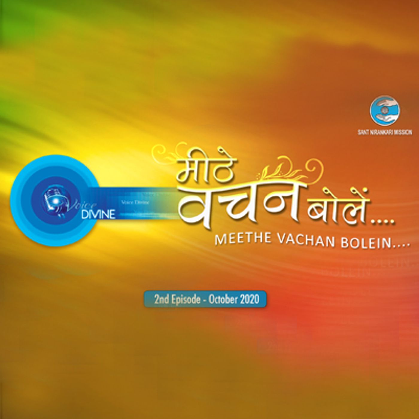 Meethe Vachan Bolein ::: October 2020, 2nd Episode : Voice Divine