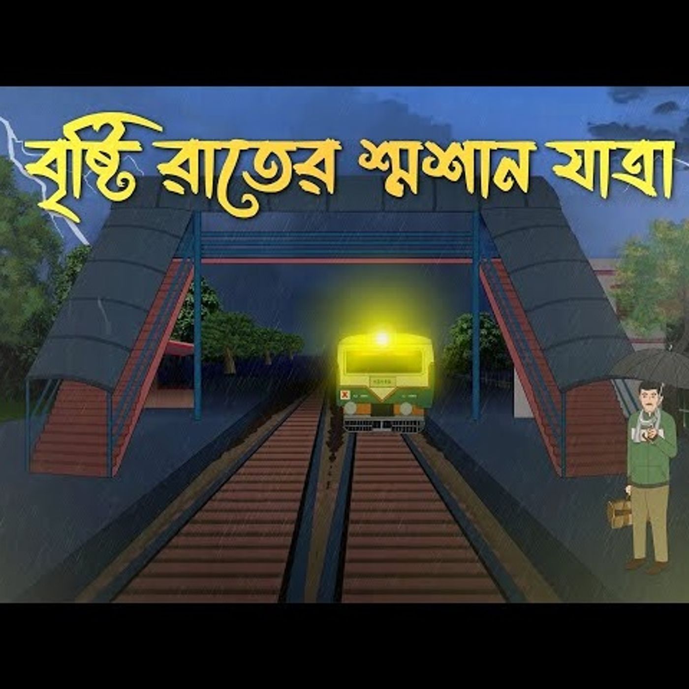 Sanket Audio Story Podcast