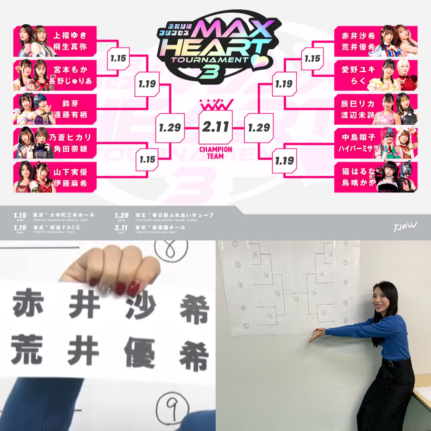 TJPW Max Heart Tournament 3 Pre-Show