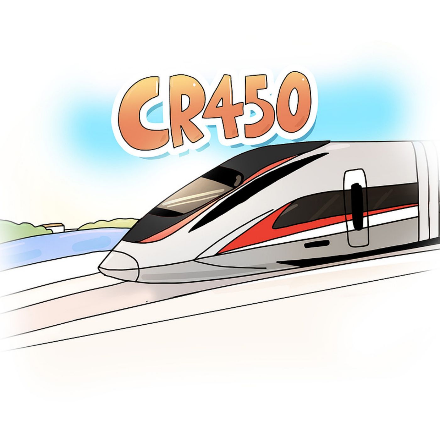 CR450: China's latest high-speed rail champ!