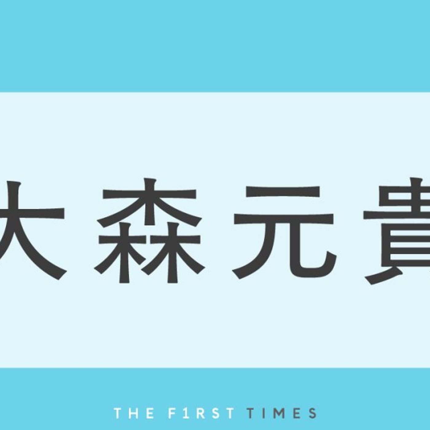 ミセス大森元貴、歴代の俳優活動を振り返り！謎多き役柄から音楽家まで一挙紹介