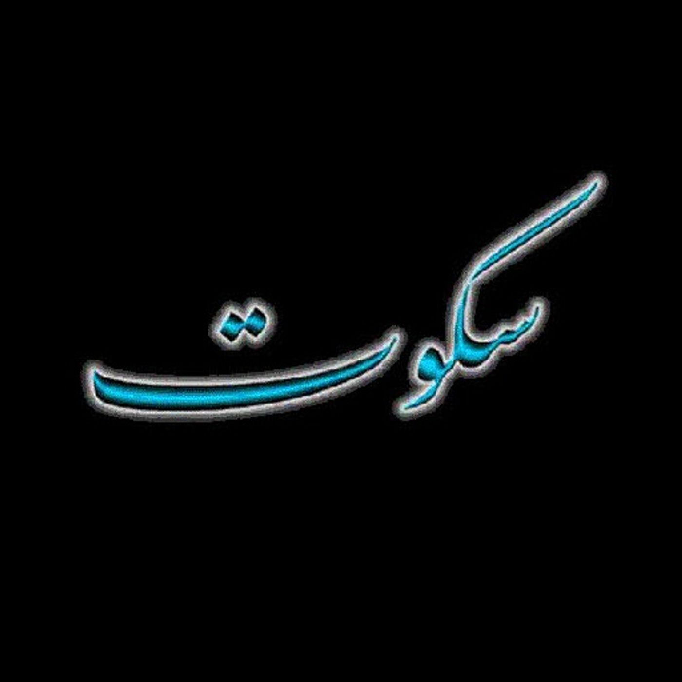 چه کردی با من episode artwork