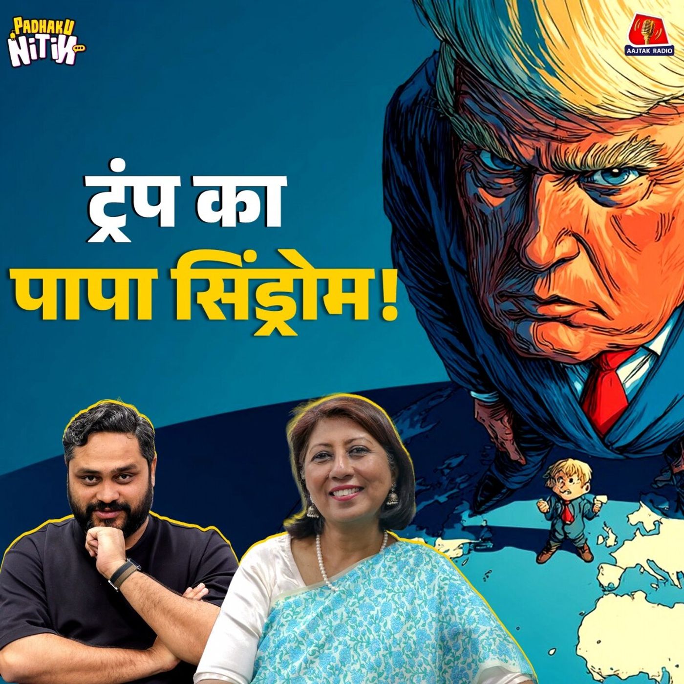 Macron का India Agenda, US Europe का Divorce और Trump का Daddy Syndrome! : Padhaku Nitin World Affairs episode artwork