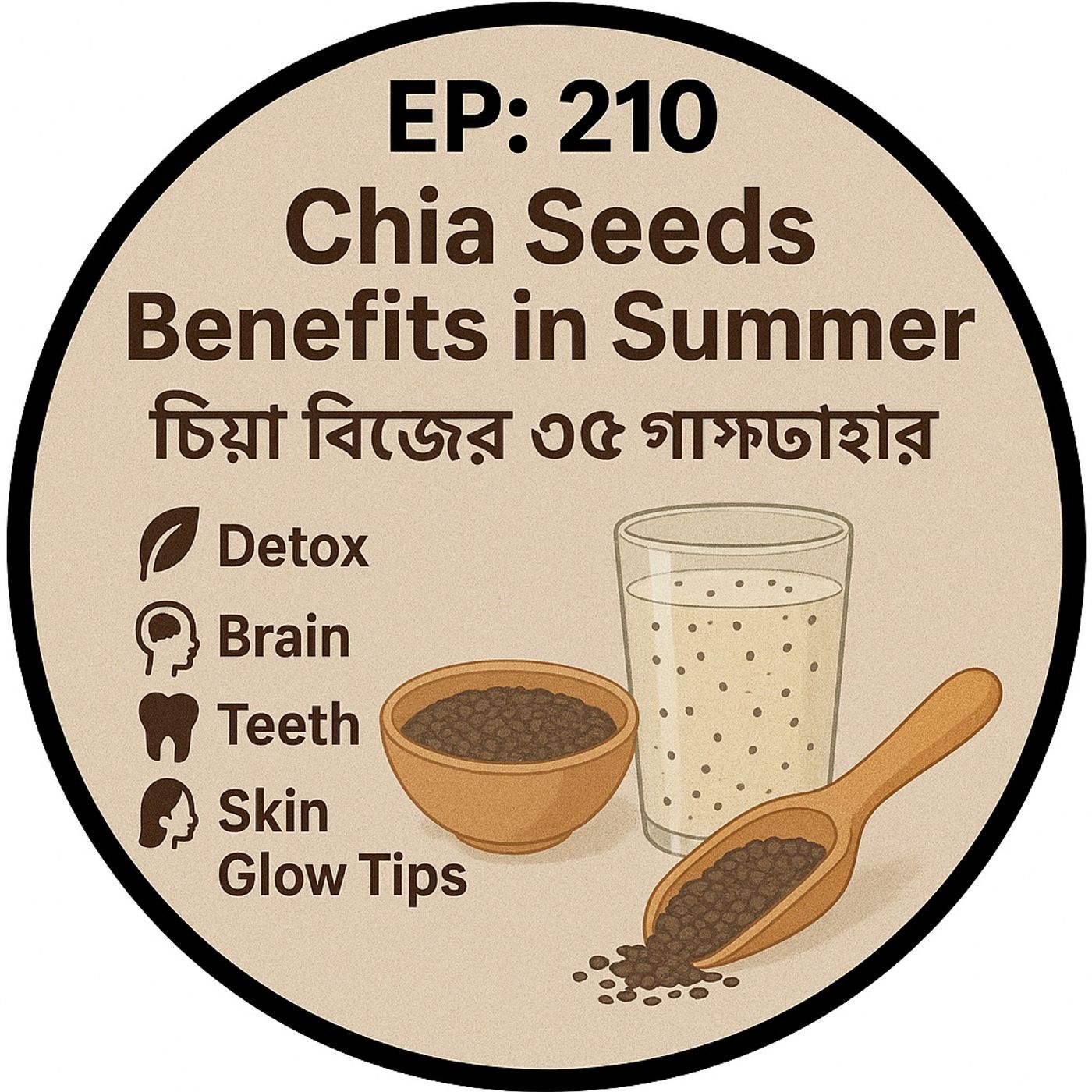 EP- 210 | Chia Seeds Benefits in Summer | চিয়া সিডের ৫টি গোপন উপকারিতা –  🌱  Detox, Brain, Teeth & Skin Glow Tips episode artwork