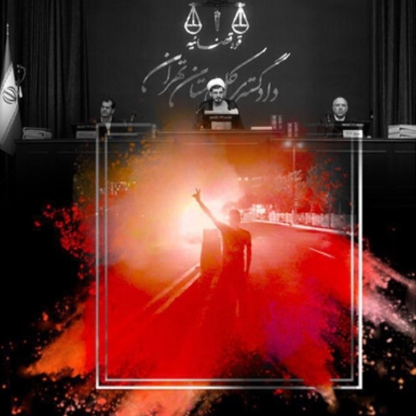 جنون‌زدگی جلادان از کابوس کیفر یافتن