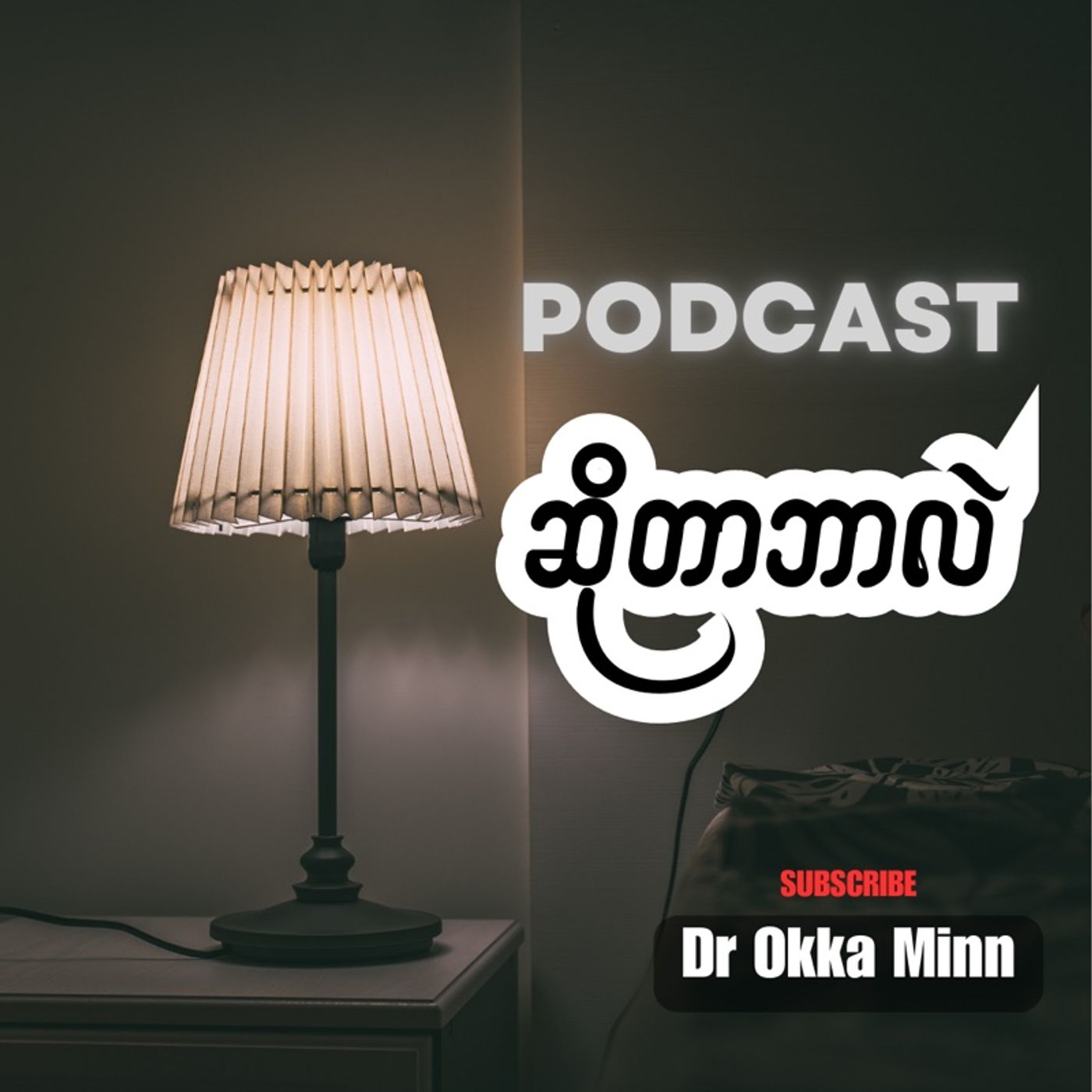 Dr Okka’s Podcast