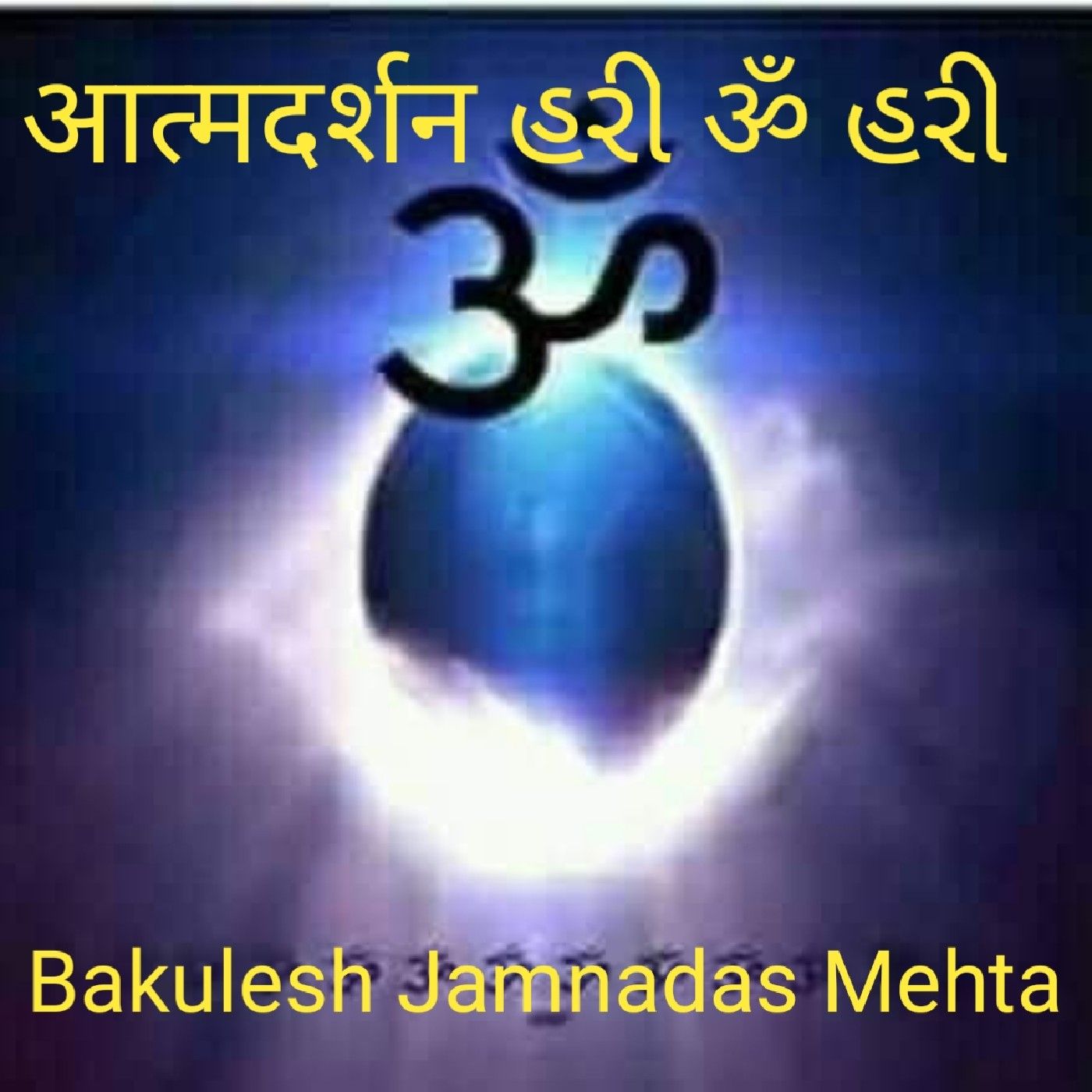 ભા. મંગલાચરણ (૩).aac