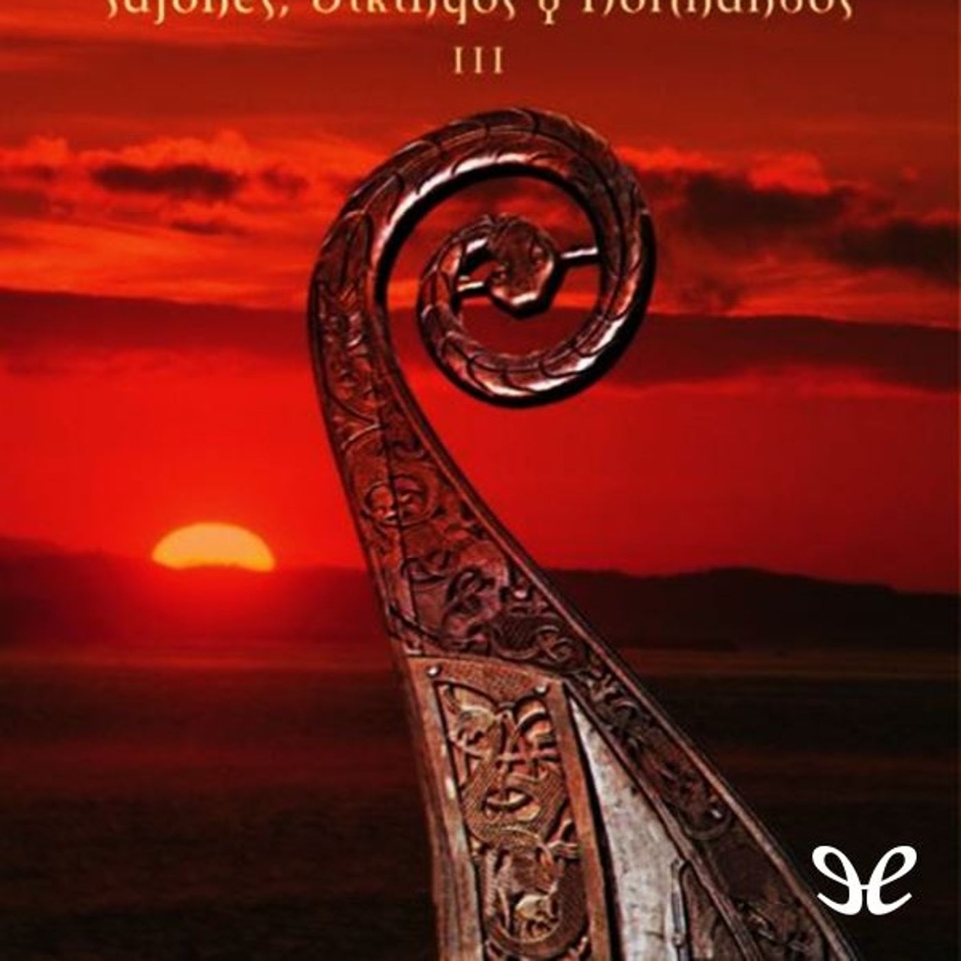 Historias de los Libros