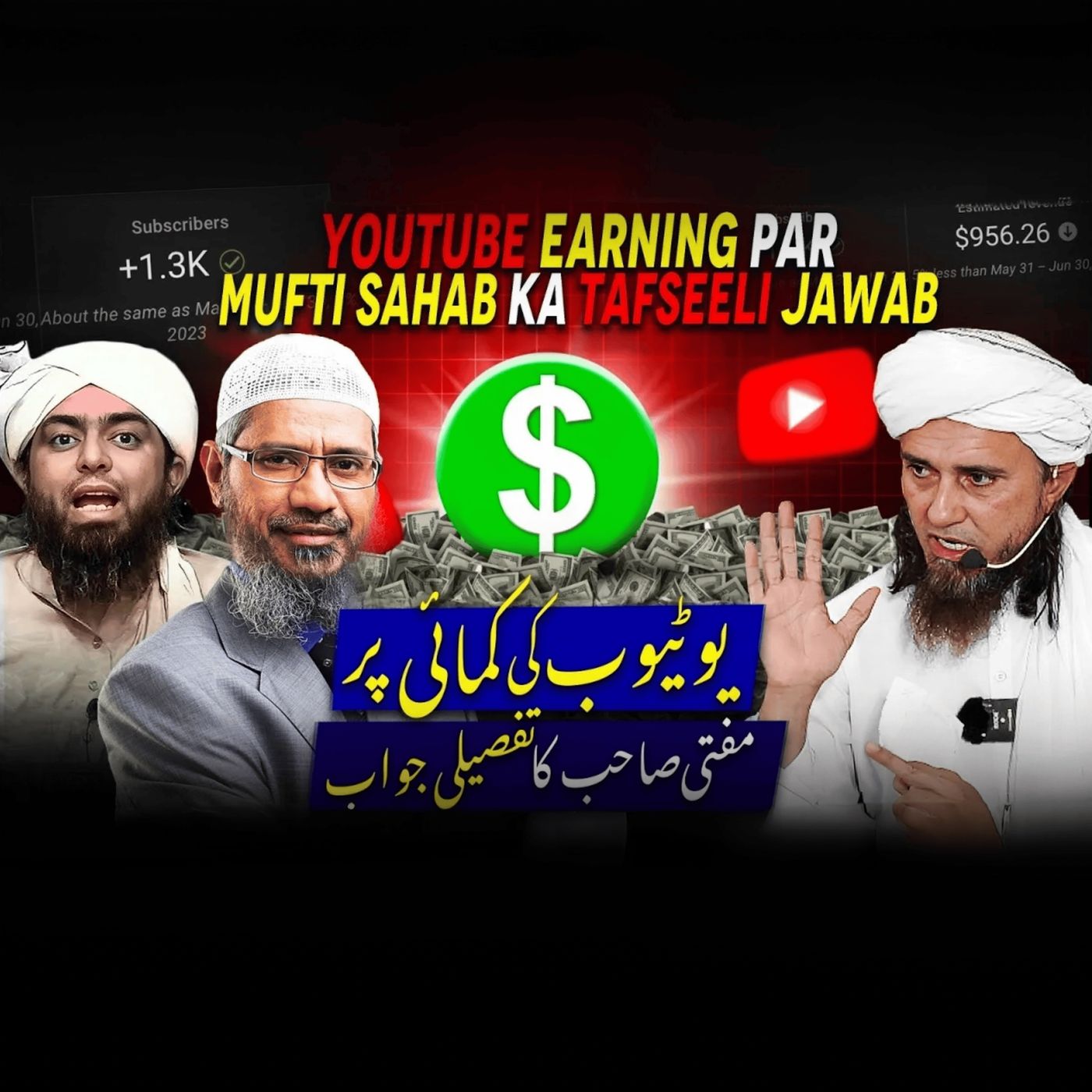 Mufti Tariq Masood Podcast