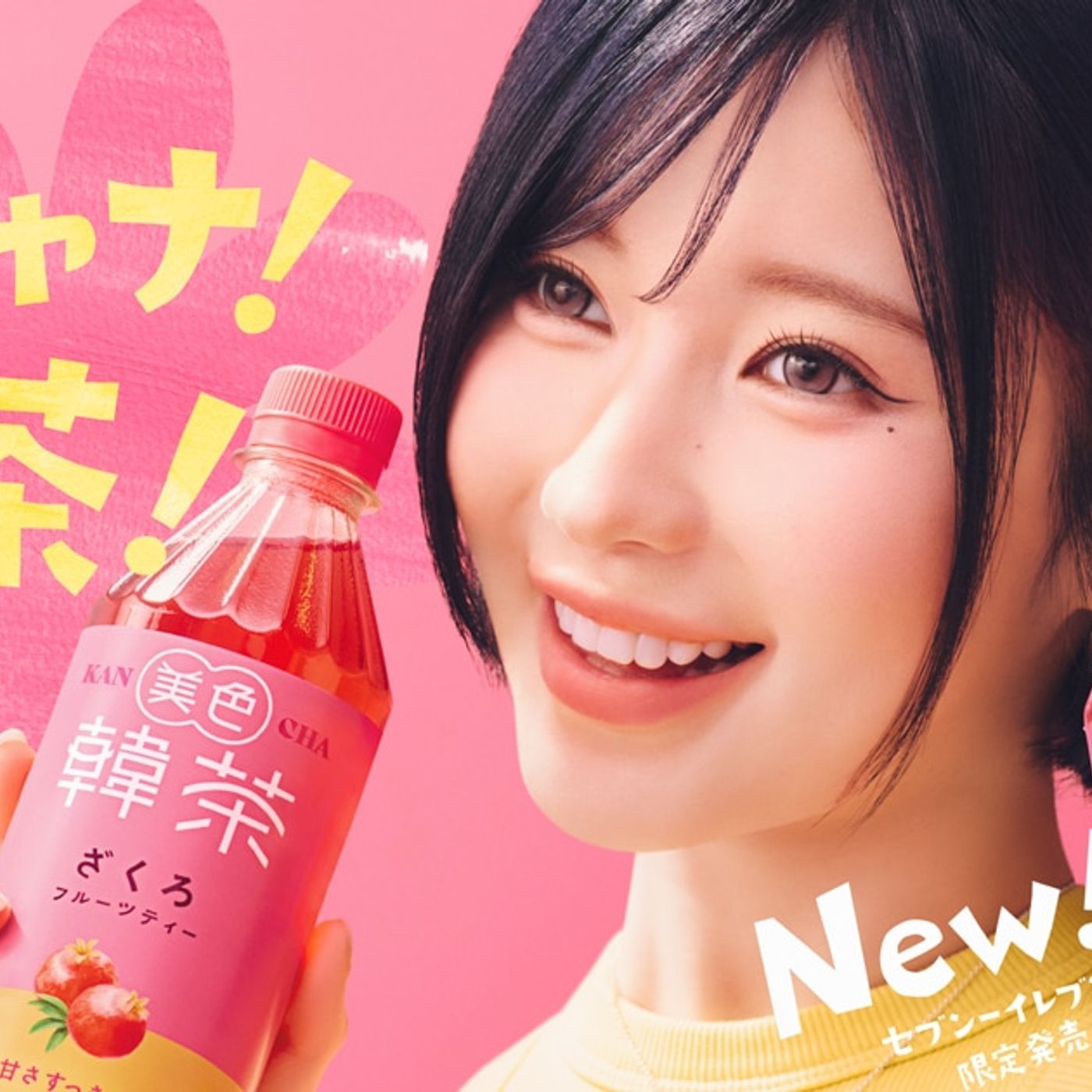 BABYMONSTERのASAがケンチャナ！と励ますサントリー「美色韓茶」Web CM公開（動画あり） - 音楽ナタリー episode artwork