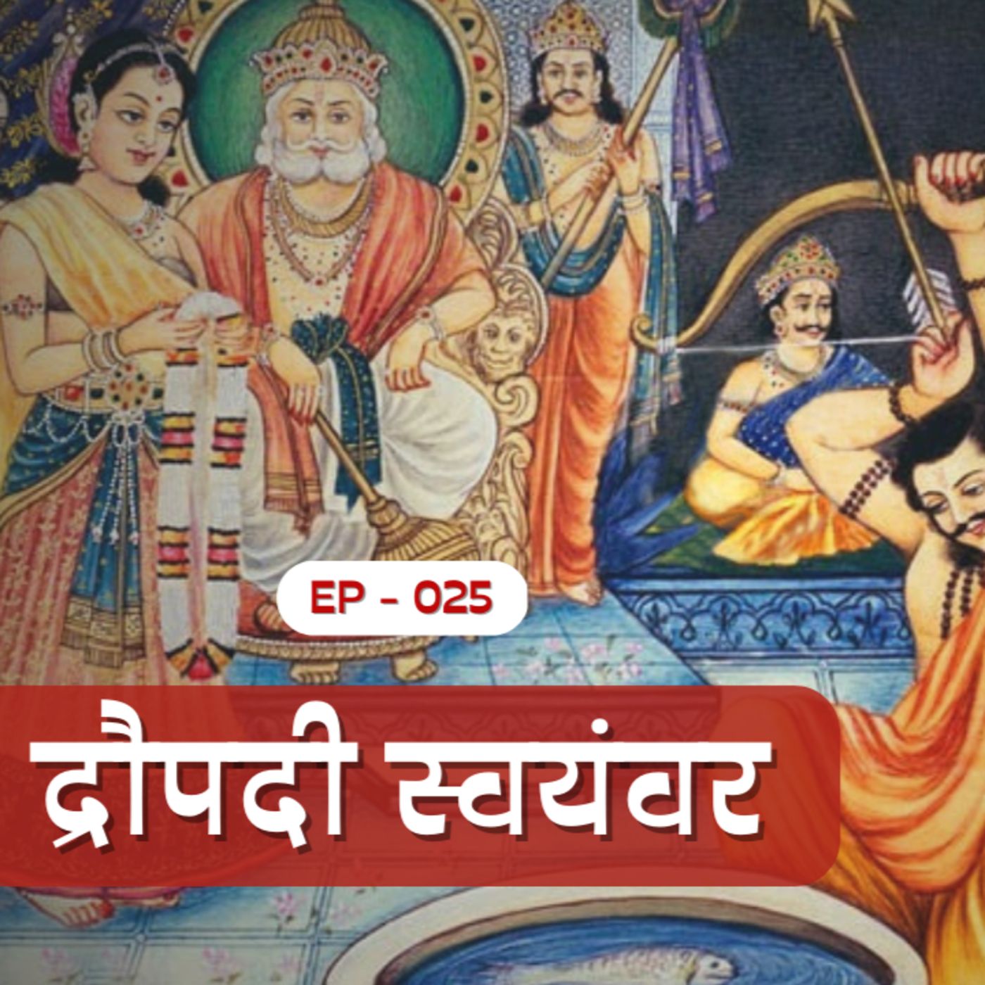 Omitalk: Mahabharata Chronicles