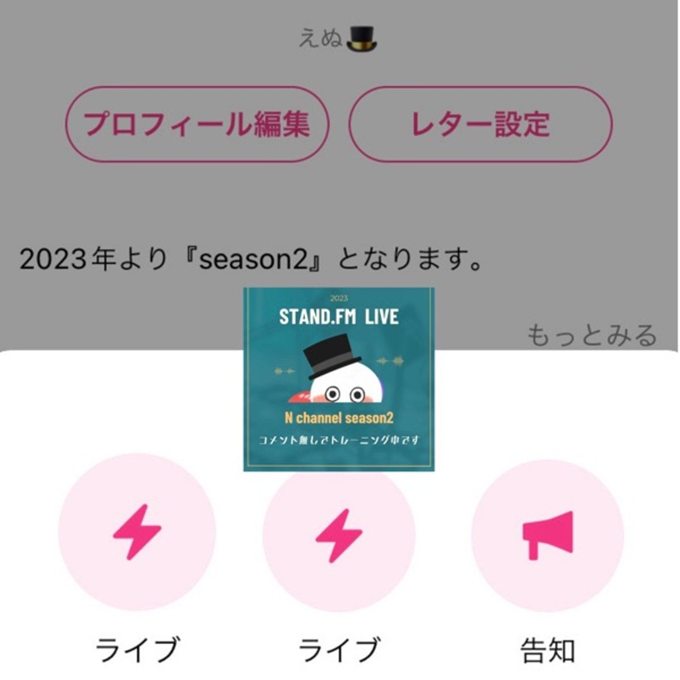 3分わがままLIVE:上を向いて話そう episode artwork