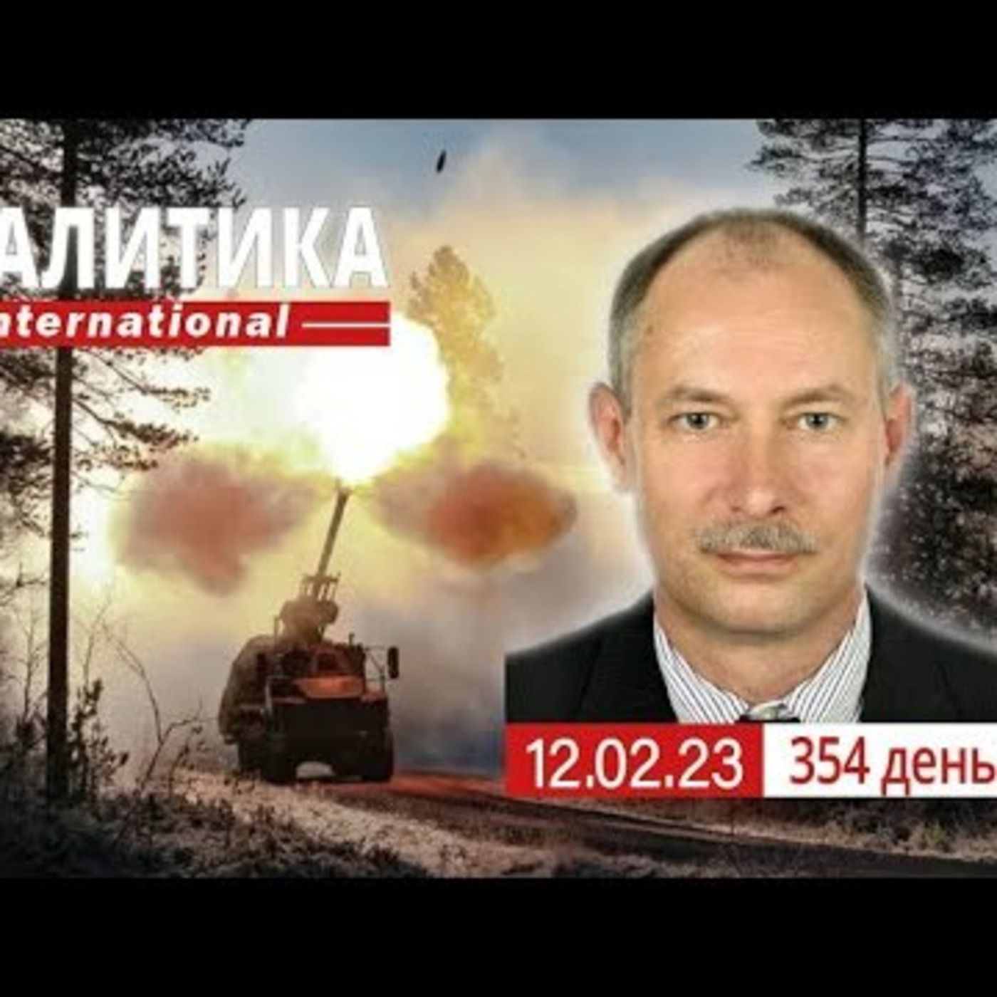 12.02 Оперативная обстановка. @OlegZhdanov episode artwork