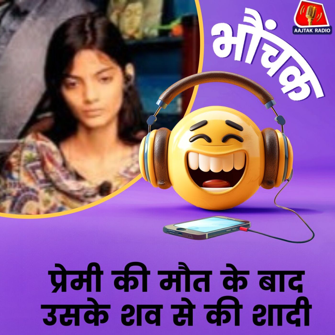 अलग जाति की वजह से हुई थी हत्या, प्रेमिका ने कातिलों से लिया बदला | भौंचक अलग जाति की वजह से हुई थी हत्या, प्रेमिका ने कातिलों से लिया बदला | भौंचक