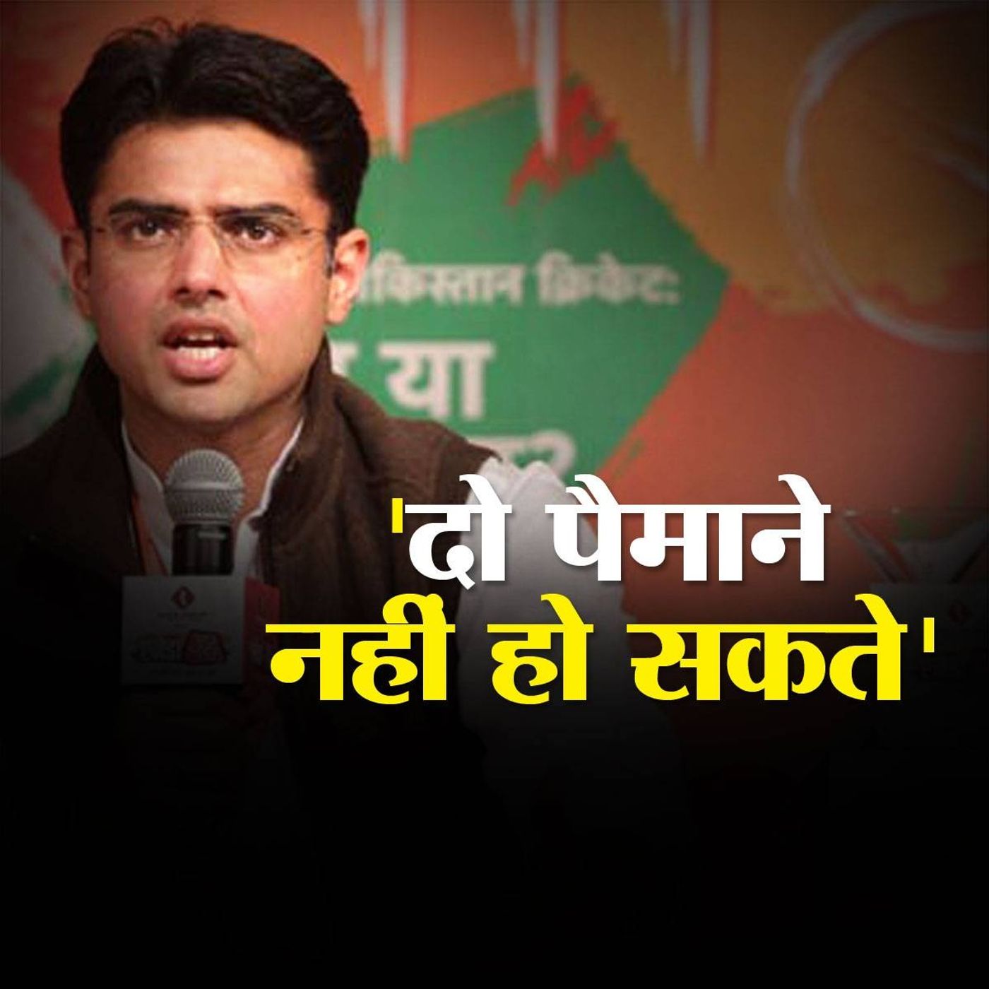 कोटा के बच्चों और प्रवासी मज़दूरों के लौटने पर क्या बोले सचिन पायलट?
