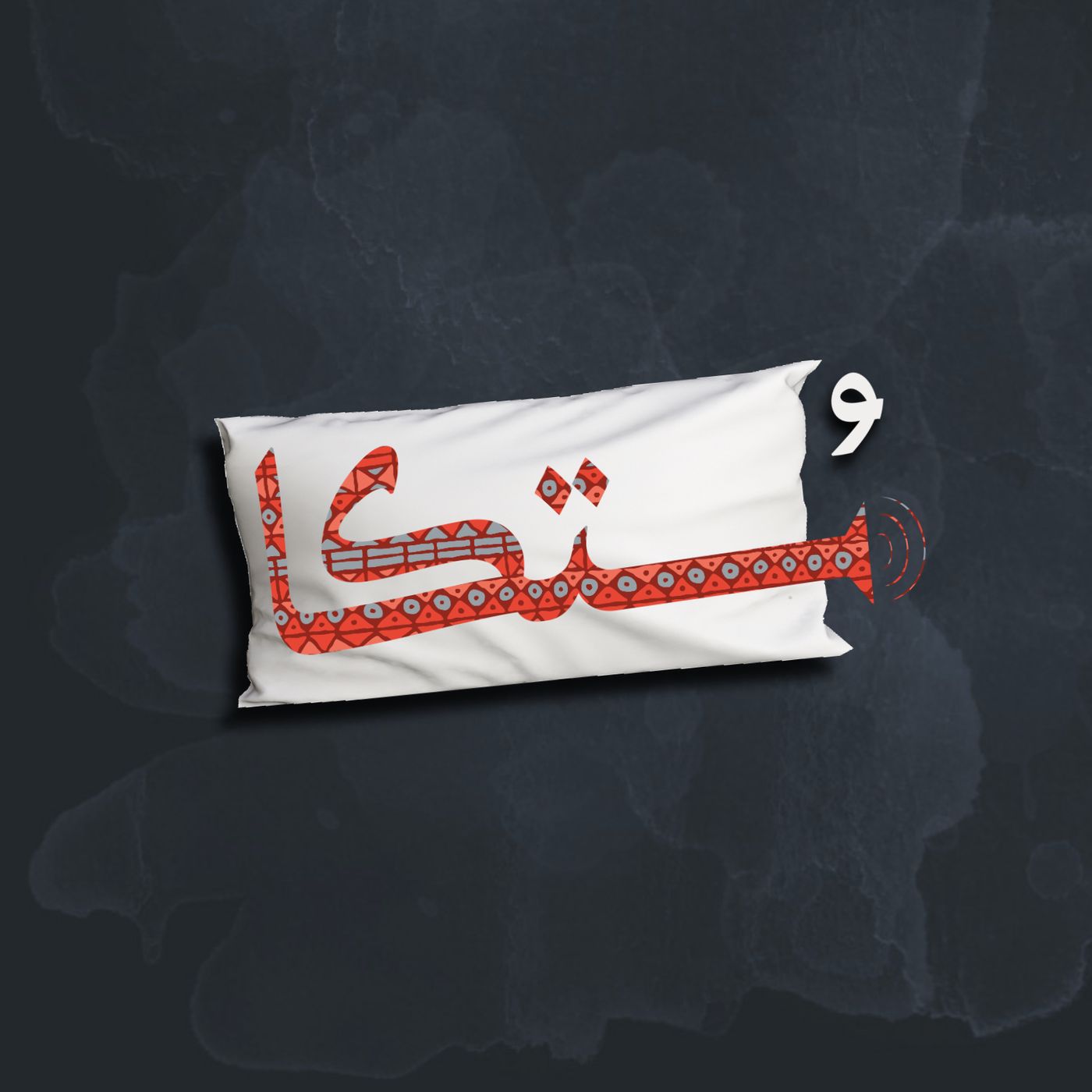 پادکست متکا cover art