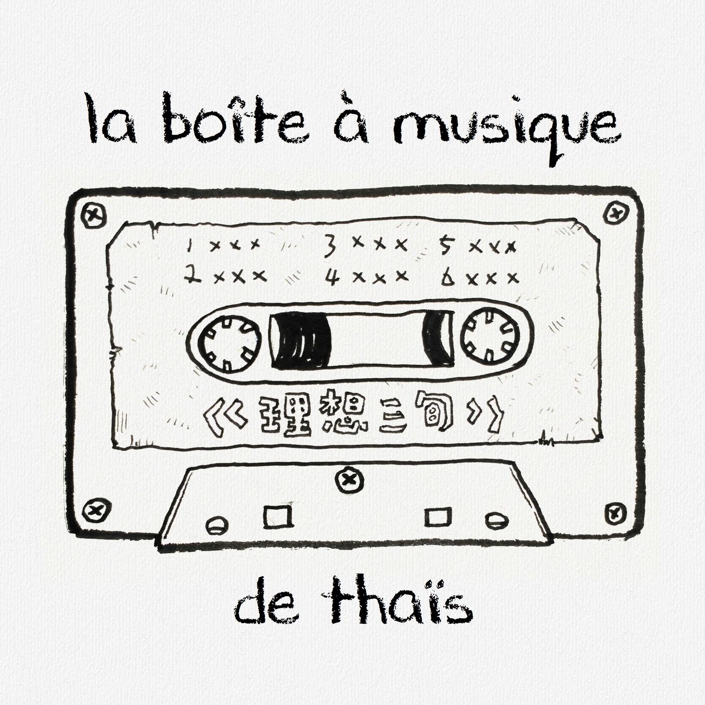 La Boîte À Musique