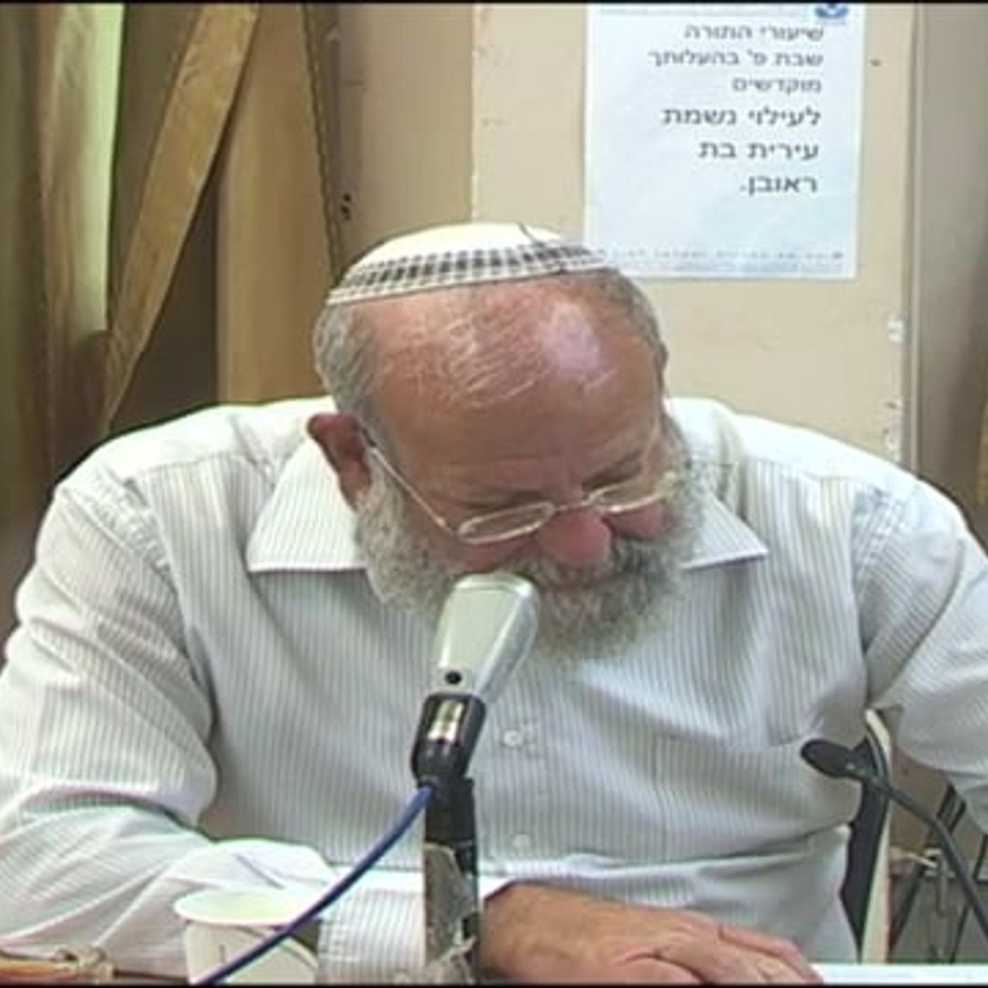 "והיה אמונת עתיך חוסן ישועות חכמת ודעת" episode artwork