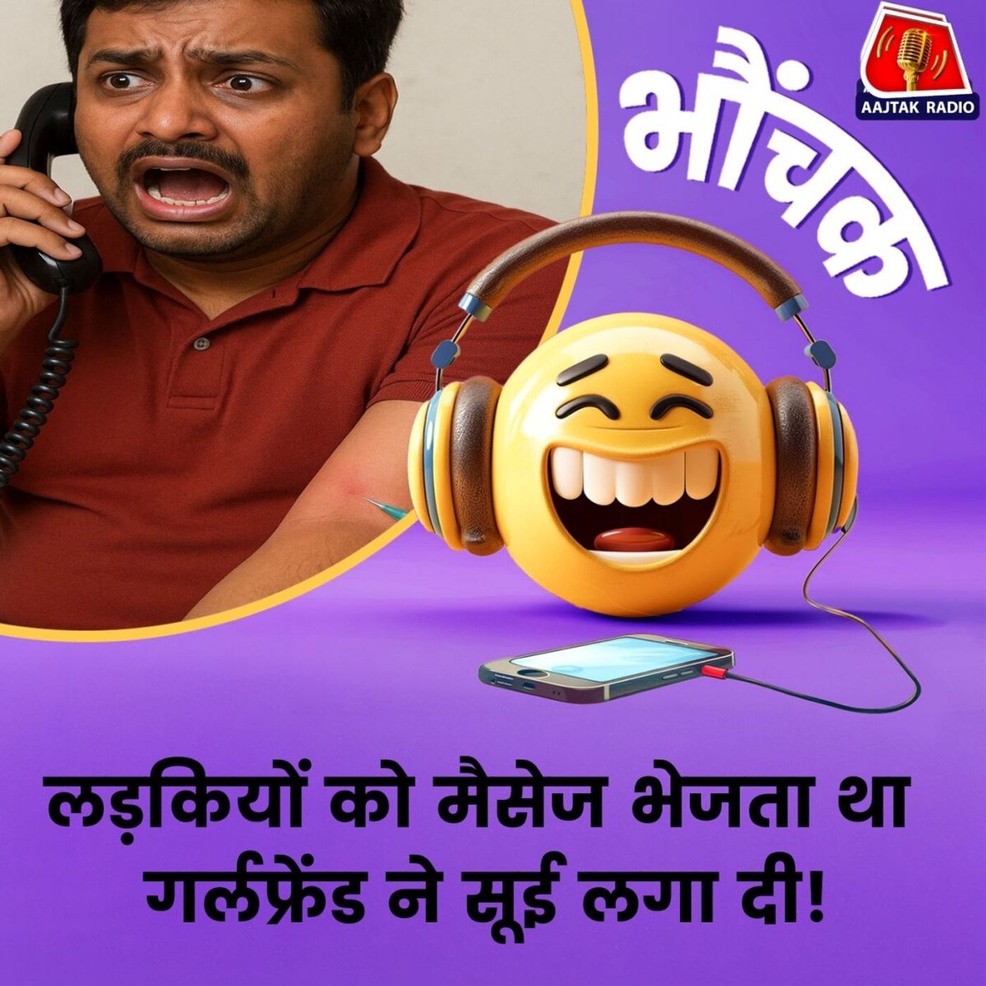 रिश्ते में बेईमानी की ऐसी ख़ौफनाक सज़ा, गर्लफ्रेंड ने कराया रेबीज़ | भौंचक