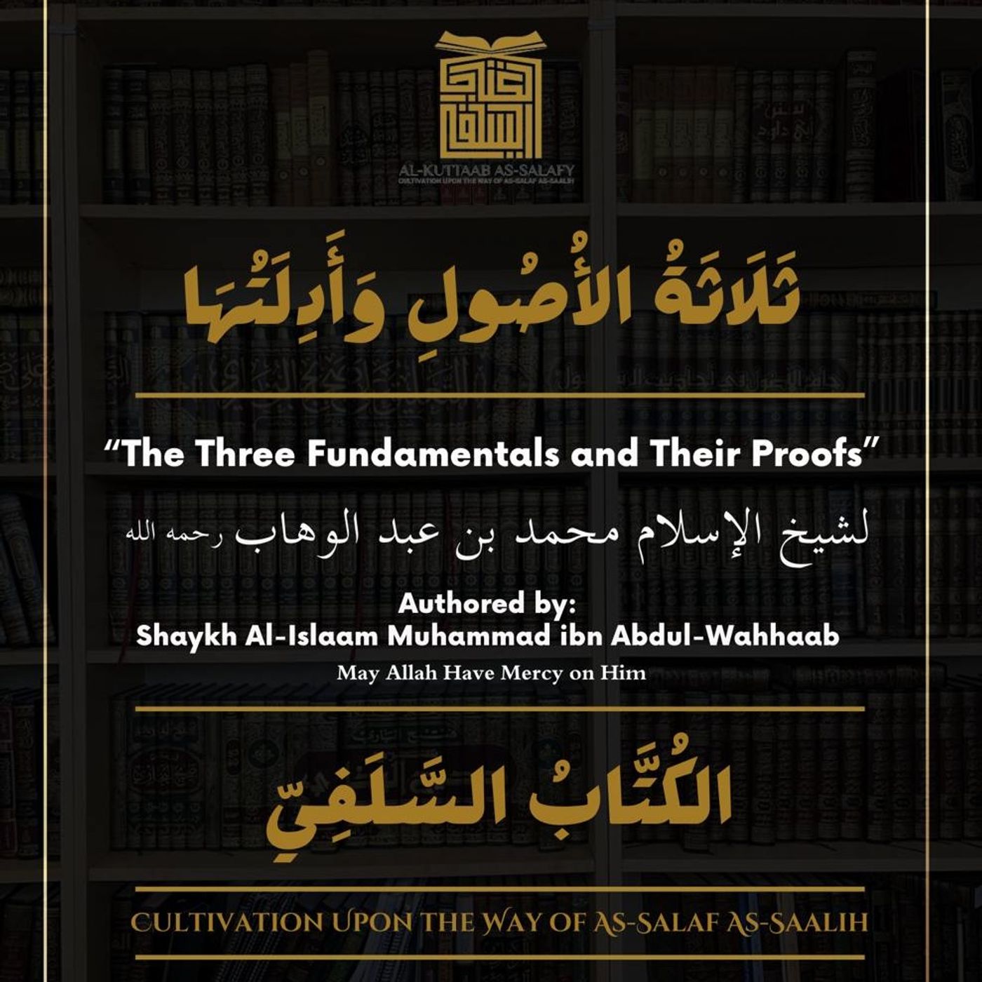 Three Fundamentals and Their Proofs-Mutoon Studies podcast artwork