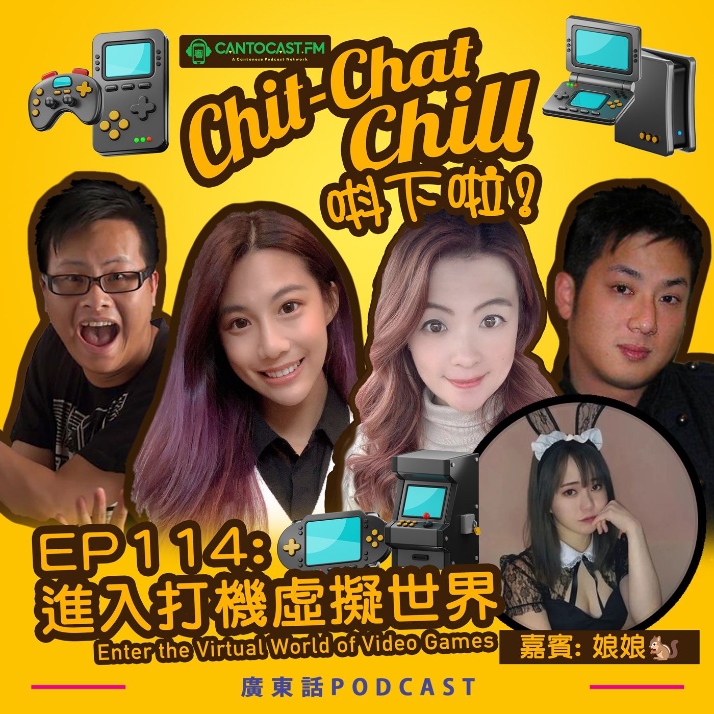 Chit-Chat Chill 唞下啦! - 第二季 | 美國廣東話節目