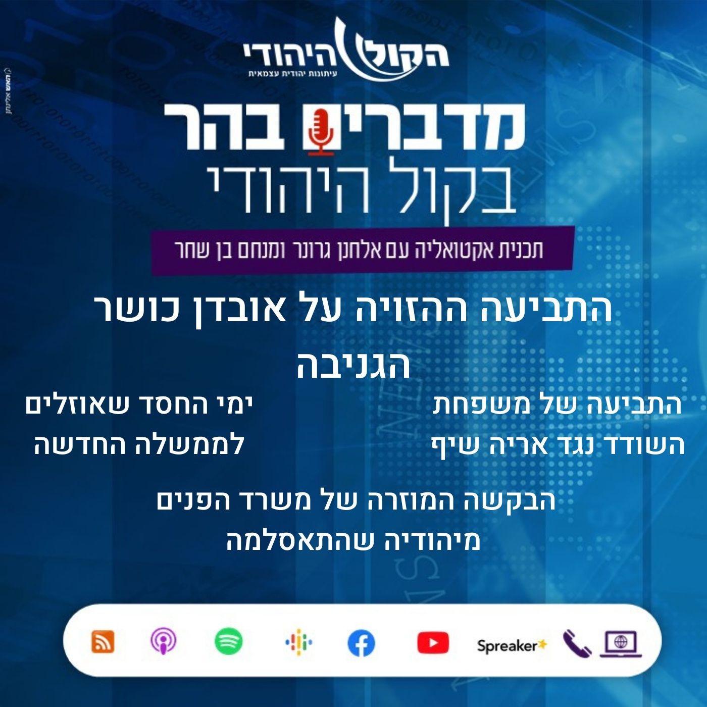 מדברים בהר אובדן כושר הגניבה מדברים בהר מדברים בהר אובדן כושר הגניבה