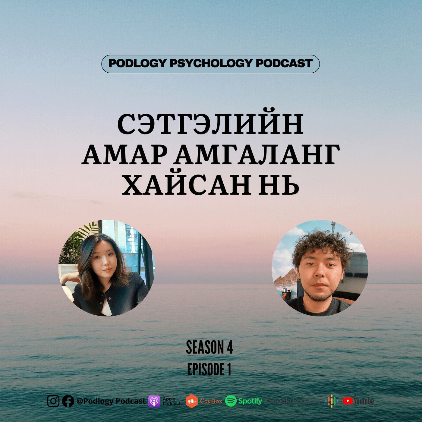 Podlogy Podcast