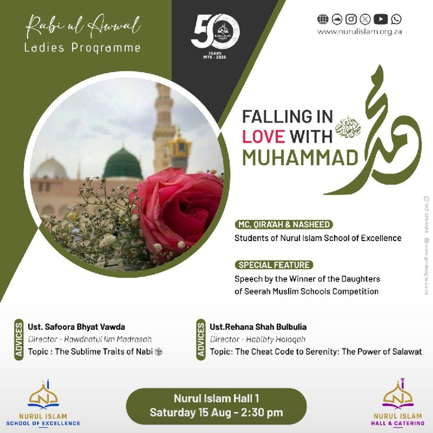 Live Recording NURUL ISLAM RABIAL AWWAL 🌷 UST.Rehana (RSB) episode artwork