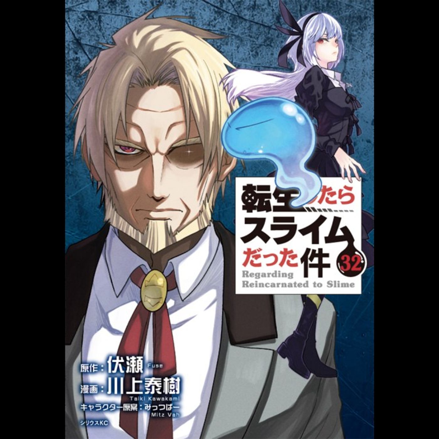 ‘That Time I Got Reincarnated as a Slime’ Vol. 32 Hits No. 1 on Billboard Japan Book Hot 100 episode artwork