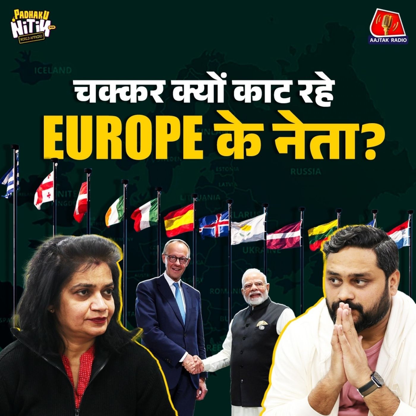 German Chancellor से लेकर French President तक क्यों मिलाना चाहते हैं PM Modi से हाथ? : Padhaku Nitin World Affairs