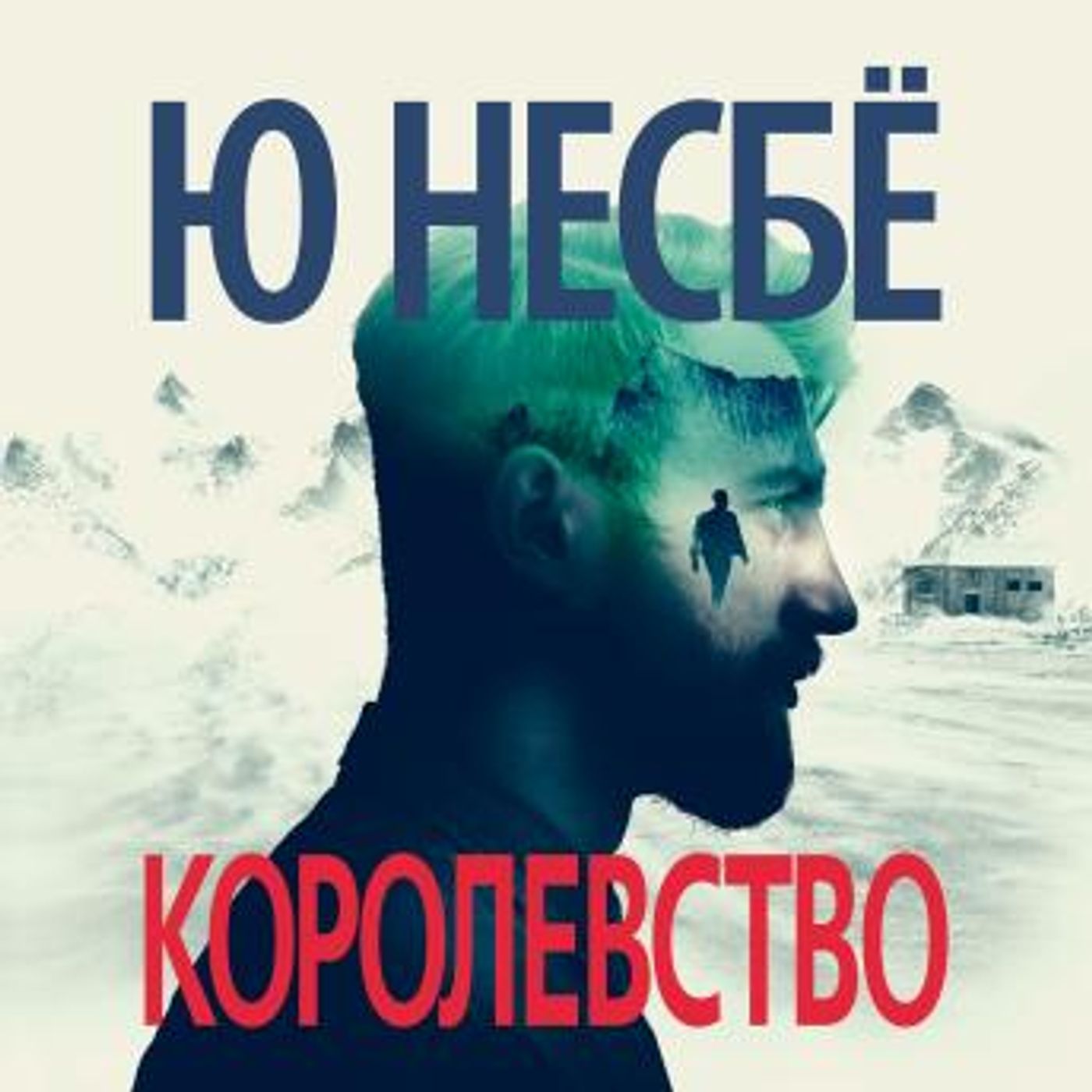 New Full Audiobooks in Mystery, Thriller & Horror, Suspense