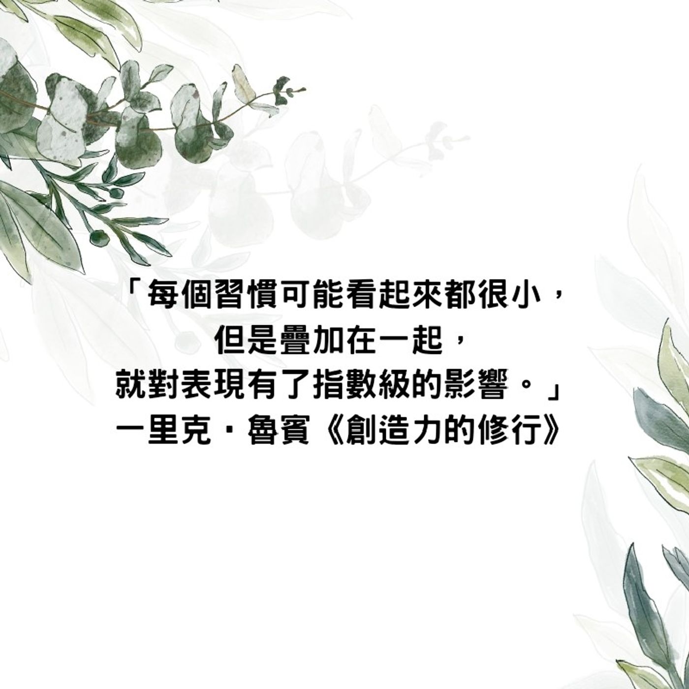 Ep210 - Diane's Tarot Diary: 我的塔羅日記•讀書筆記《創造力的修行》(中)