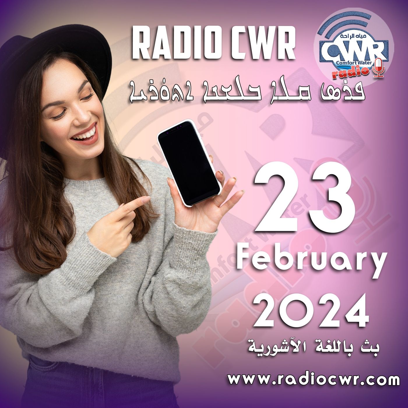 شباط (فبراير) 23 البث الآشوري 2024 February episode artwork