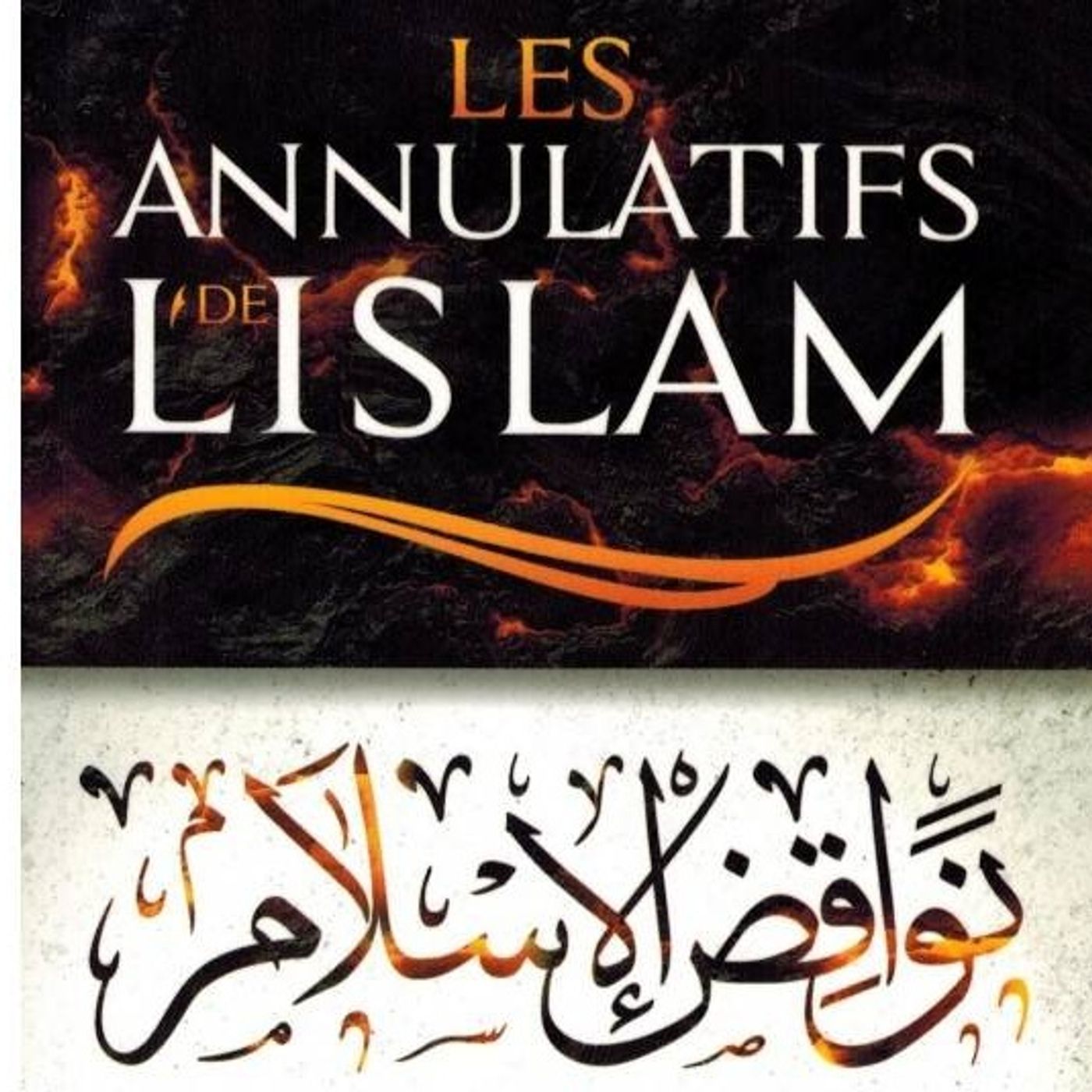 Sharh Nawaqid Al-Islam شرح نواقض الإسلام
