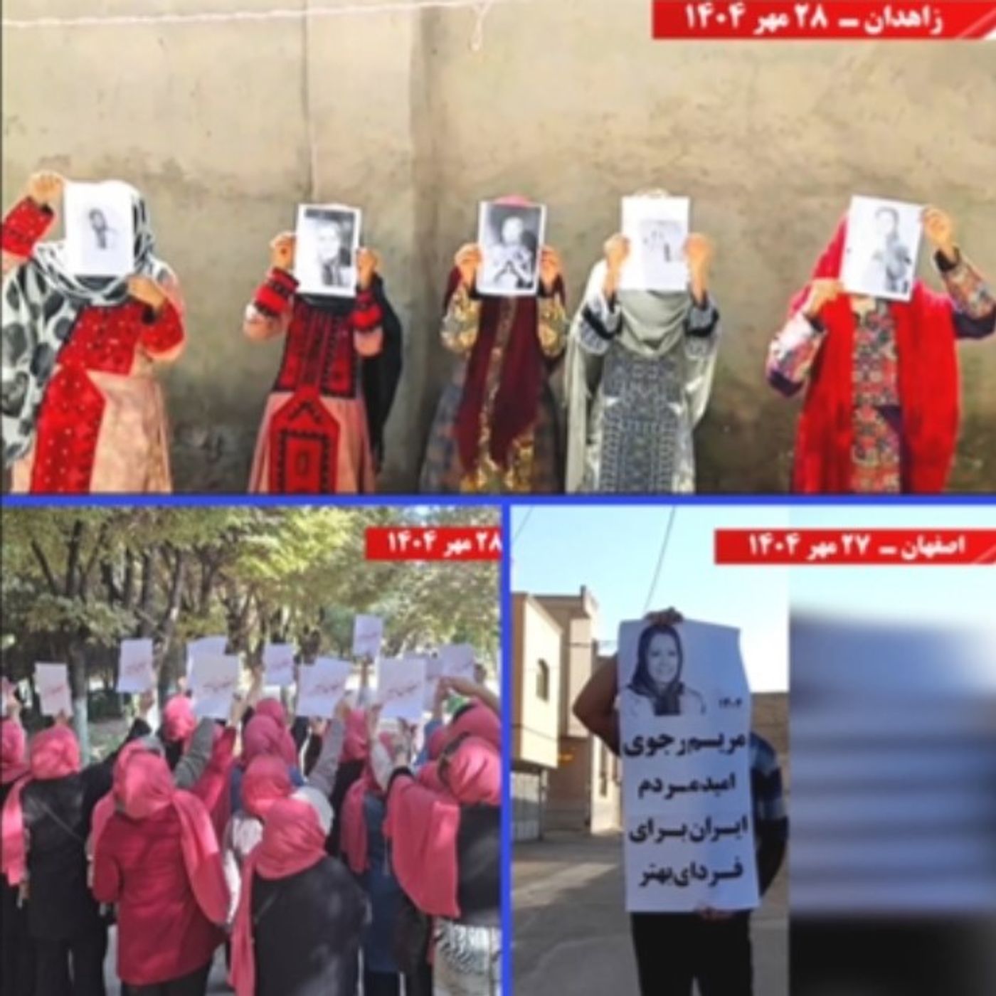 ۳۰مهر در شهرهای میهن