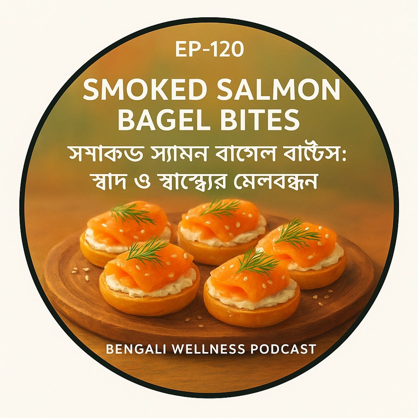 EP-120 | Smoked Salmon Bagel Bites: Swad o Shasthyer Melbandhan | স্মোকড স্যামন বাগেল বাইটস: স্বাদ ও স্বাস্থ্যের মেলবন্ধন | Bengali Wellness episode artwork