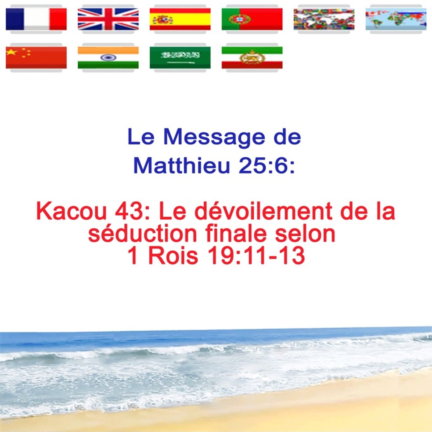 KACOU_43_Le_devoilement_de_la_seduction_finale episode artwork